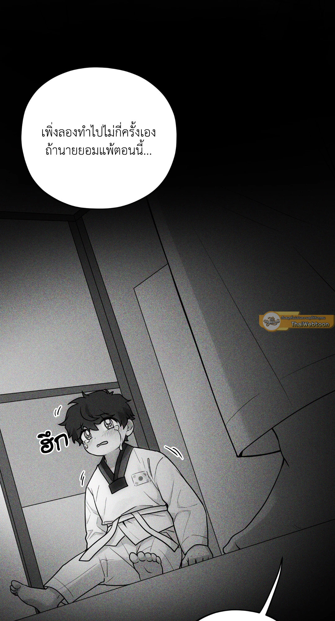 เรื่องราวความรักของฉันกับนาย | Leave Room For Love ตอนที่ 1 - รูปที่ 2