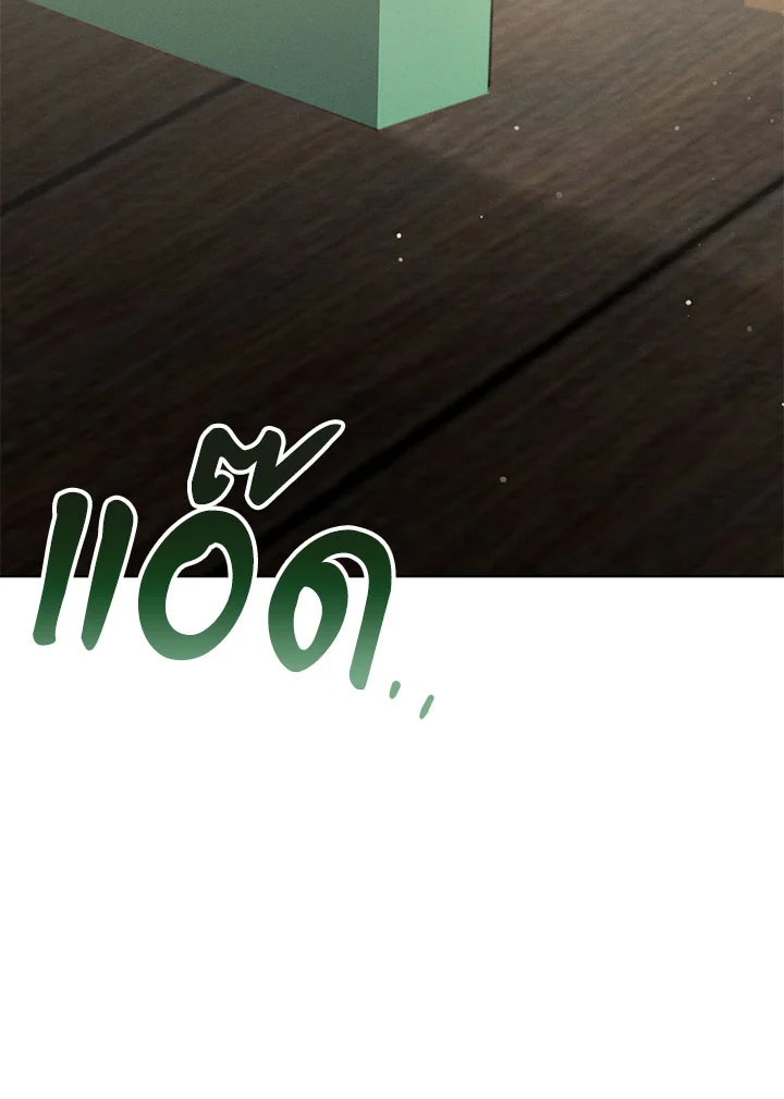 ฉันกลายเป็นนายหญิงของตระกูลดยุกต้องคำสาป | Becoming the Lady of the Cursed Ducal ตอนที่ 14 - รูปที่ 2