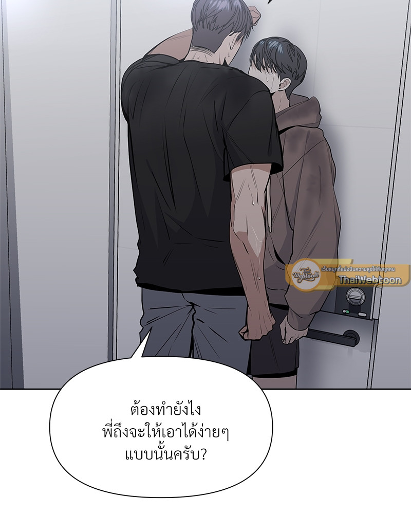 Syndrome ตอนที่ 11 - รูปที่ 2