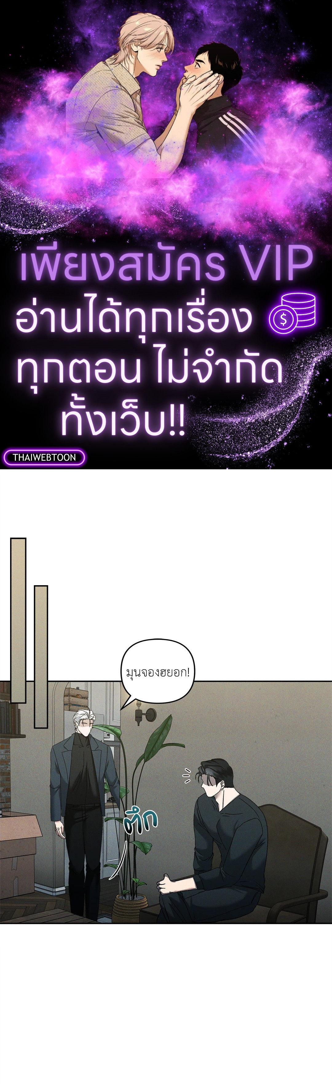 เอเดน | Eden (+R) ตอนที่ 25 - รูปที่ 1