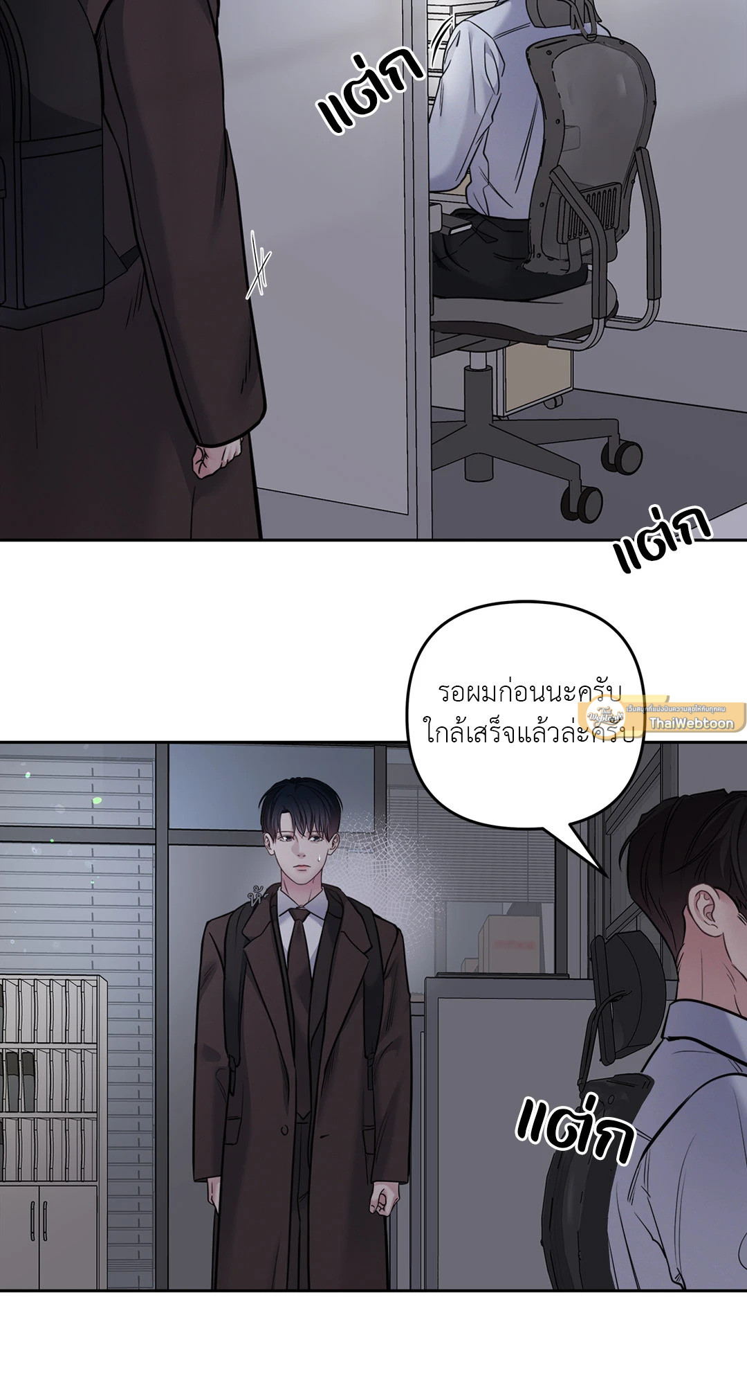 เจ้านายในวันเสาร์ | Master on Saturday's (+R) ตอนที่ 28 - รูปที่ 2