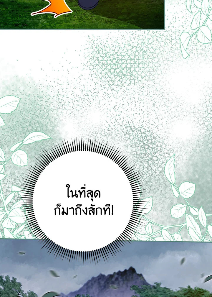 องค์หญิงขาโหด | The Princess is Evil ตอนที่ 100 - รูปที่ 2
