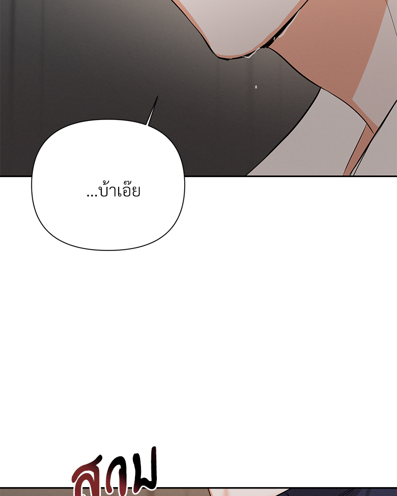 ก้าวสู่รัก | Nine to Nine ตอนที่ 25 - รูปที่ 2