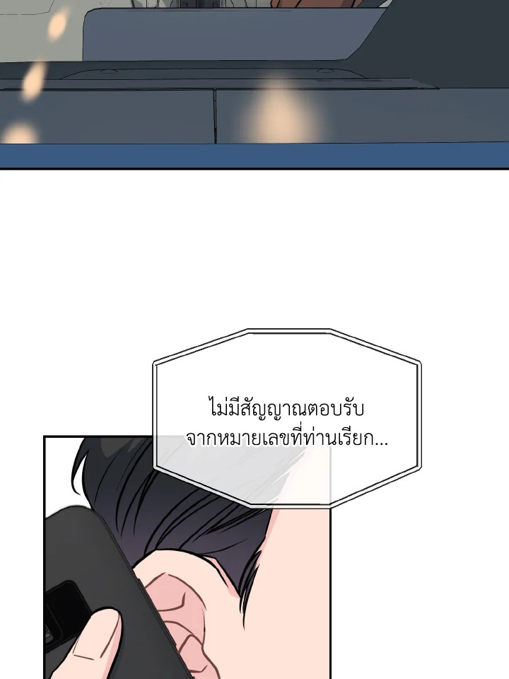 พี่คะ อย่าอ่อยกันเลย | Don't Tempt Me ตอนที่ 28 - รูปที่ 2