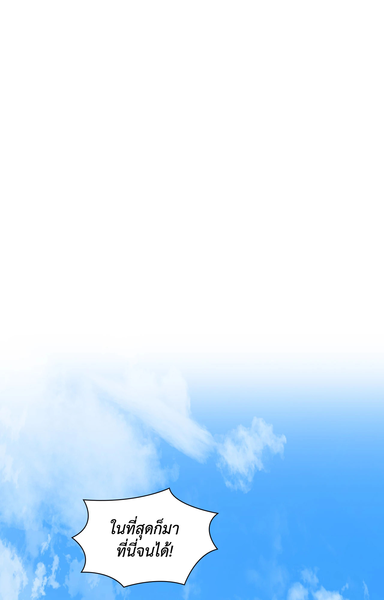 เชื้อคนคลั่ง | The Rotten ตอนที่ 50 - รูปที่ 2