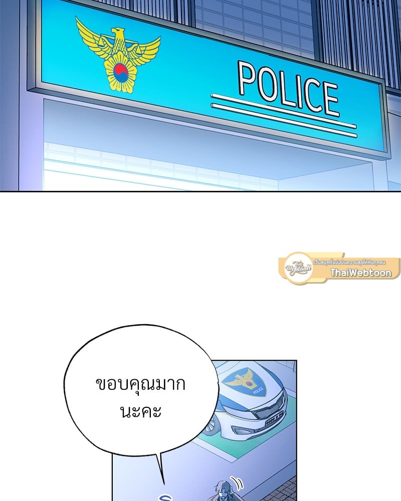 รอรักล้างคำสาป | Frost Will Always Fall ตอนที่ 10 - รูปที่ 2