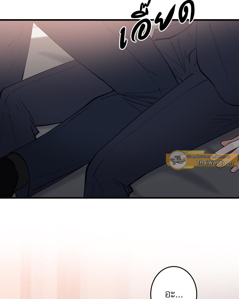 Creatures in the Mist ตอนที่ 62 - รูปที่ 2