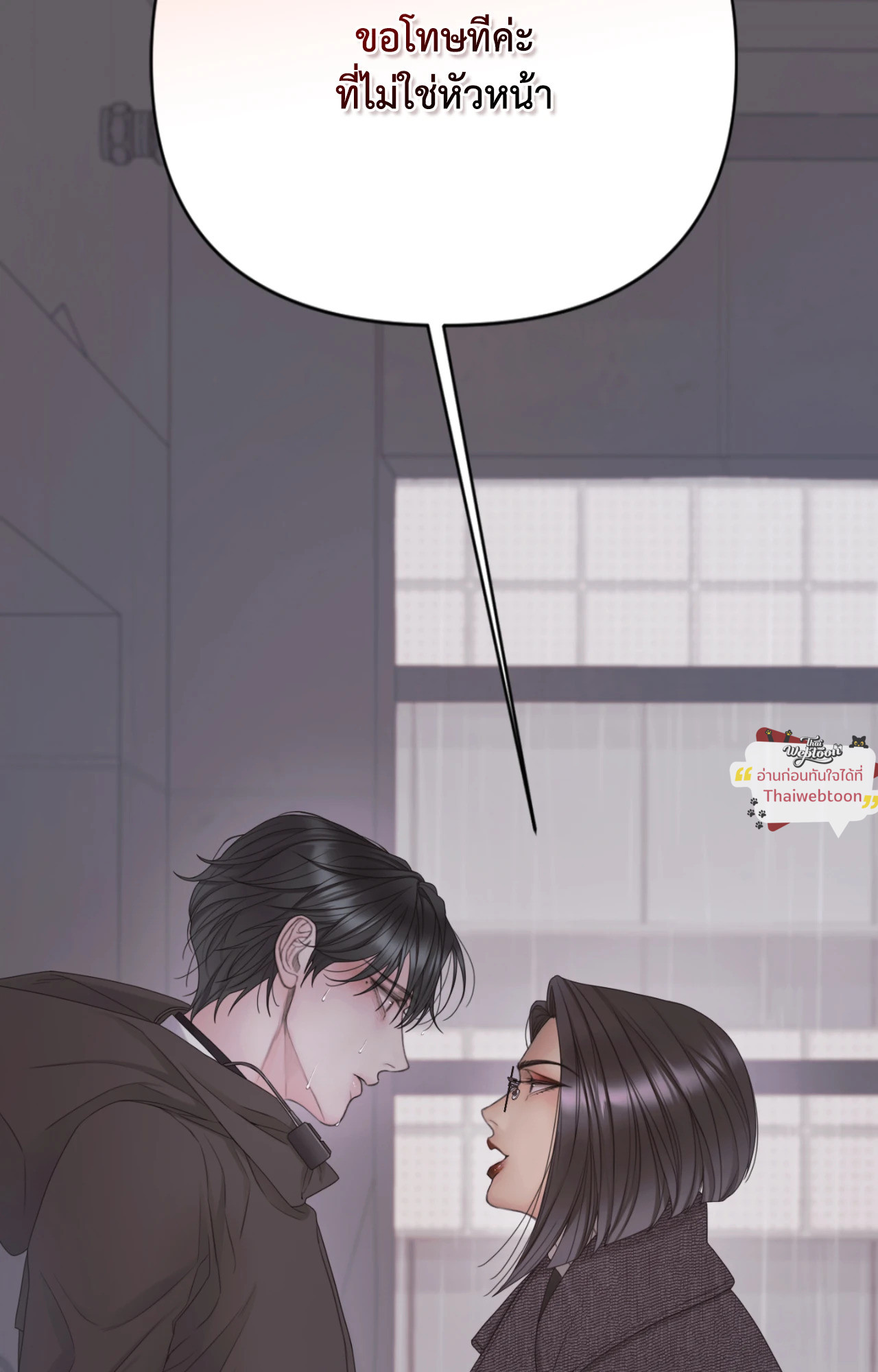 แมรี่ เจน | MARY JANE ตอนที่ 72 - รูปที่ 2