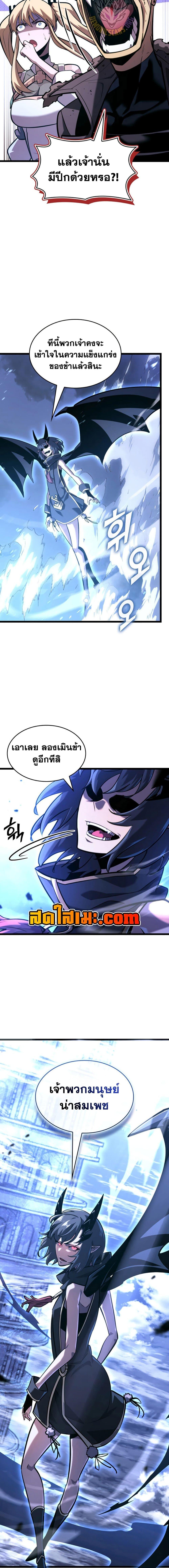 Return of the SSS-Class Ranker ตอนที่ 169 - รูปที่ 2