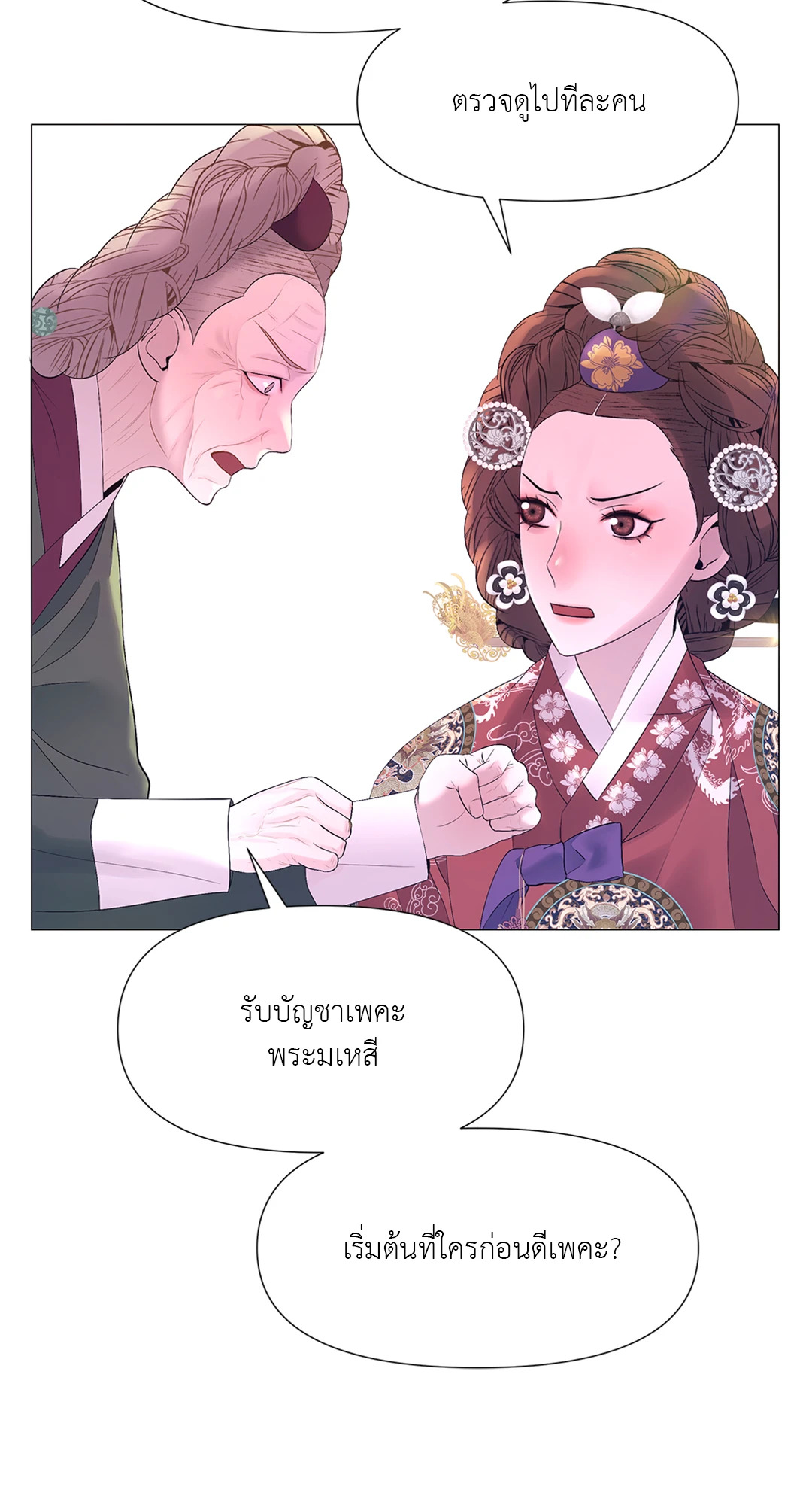 หน้า 71