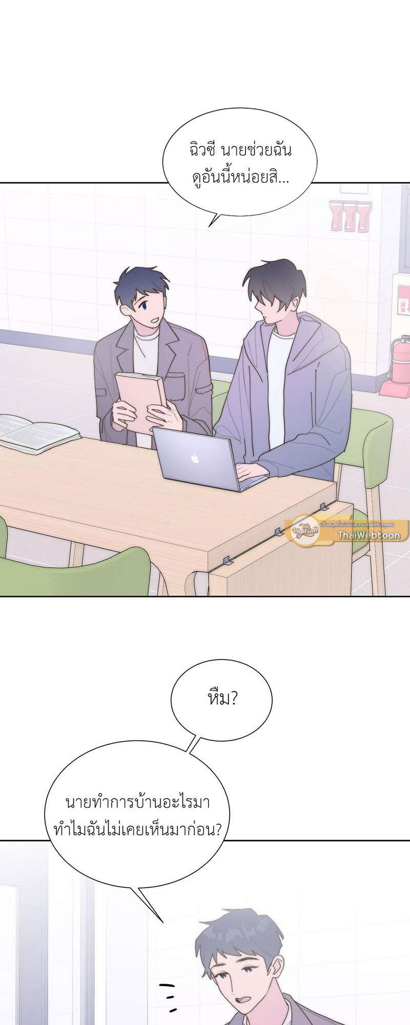 นานแค่ไหน ใจก็ยังรักนาย ตอนที่ 43 - รูปที่ 2