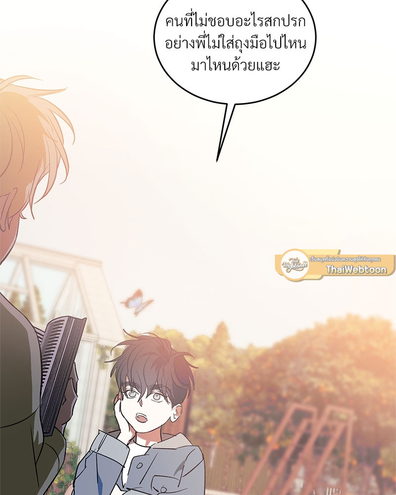 นายท่านของผม | My Master ตอนที่ 22 - รูปที่ 2