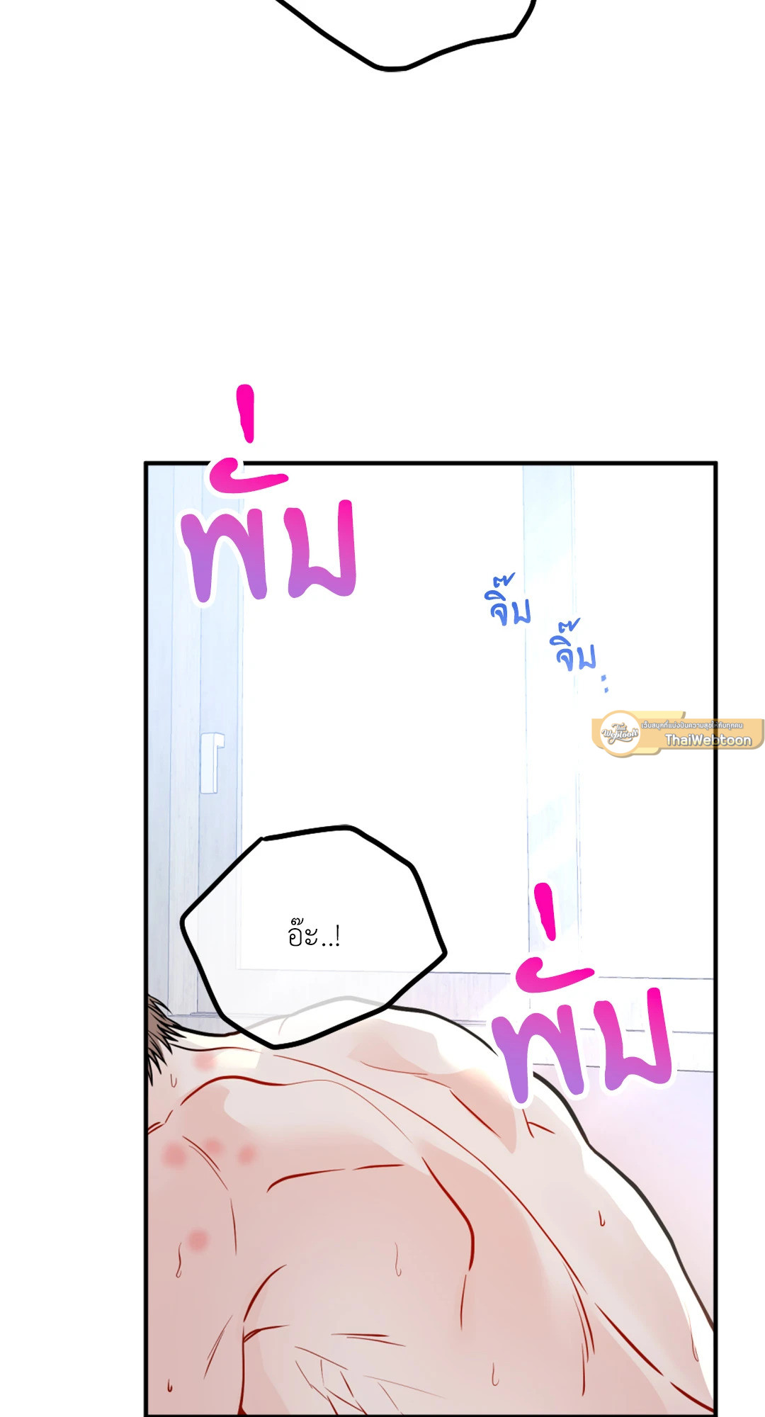 รักไม่ตรงสเป็ก | Aren't You My Type ตอนที่ 52 - รูปที่ 2