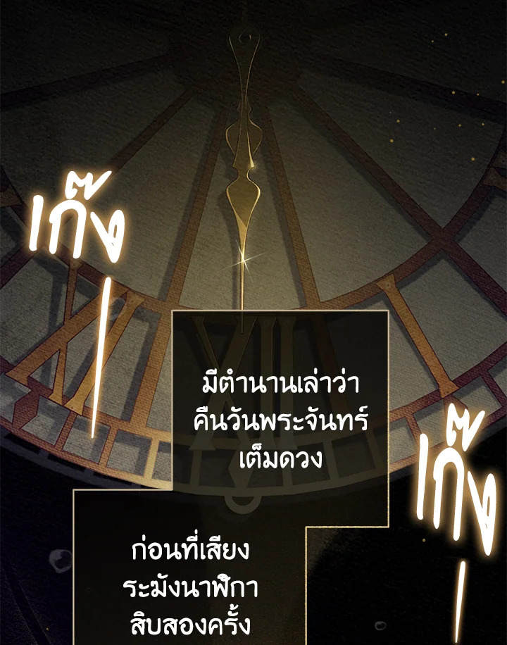 ช่วยทะนุถนอมเพื่อนคนนี้หน่อยนะ | Treat Your Friends With Respect ตอนที่ 5 - รูปที่ 2