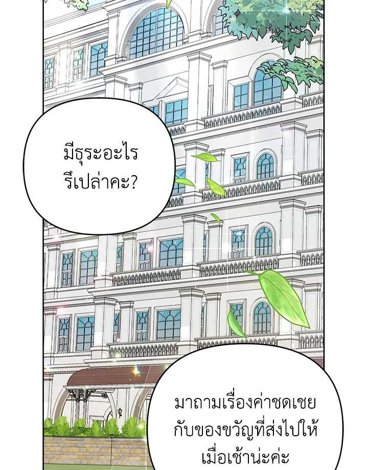 เพราะอยากให้คุณเข้าใจ | What It Means to be You ตอนที่ 52 - รูปที่ 2