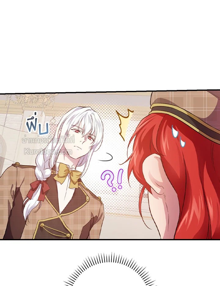 ปฏิบัติการตามหาลูกชายคุณพ่อ ตอนที่ 34 - รูปที่ 2