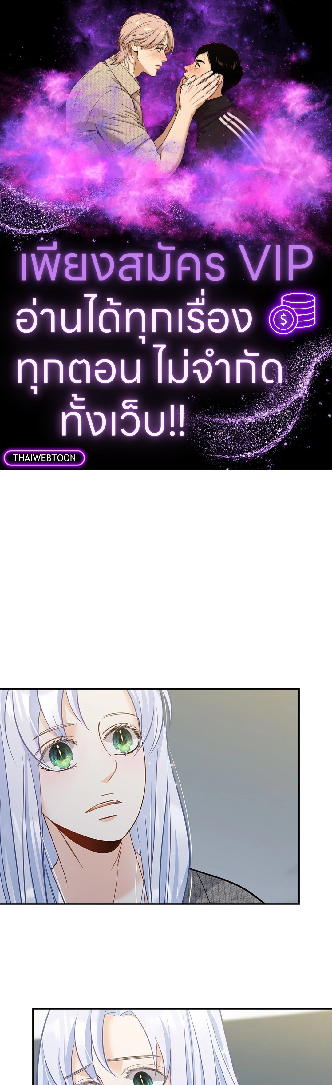 วิวาห์ลับของท่านจิ้งจอก | The Clandestine Marriage of a Fox ตอนที่ 19 - รูปที่ 1