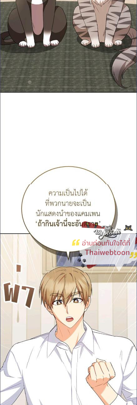 สวัสดีงับ คุณสัตวแพทย์ | Hello! Veterinarian! ตอนที่ 82 - รูปที่ 2