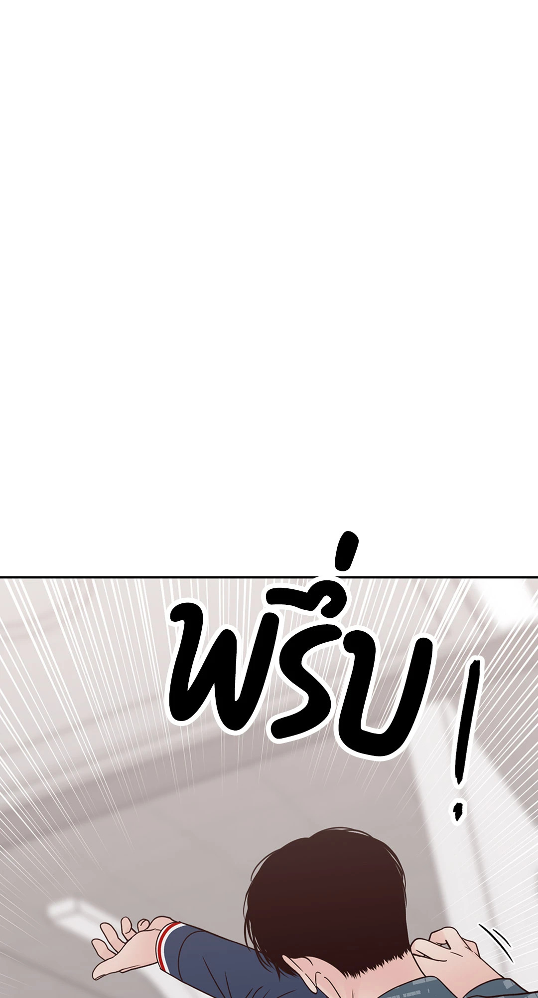 Bad Position ตอนที่ 19 - รูปที่ 2