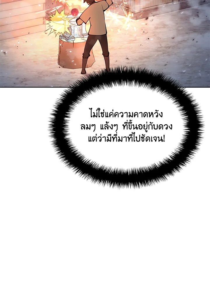 Overgeared ตอนที่ 269 - รูปที่ 2