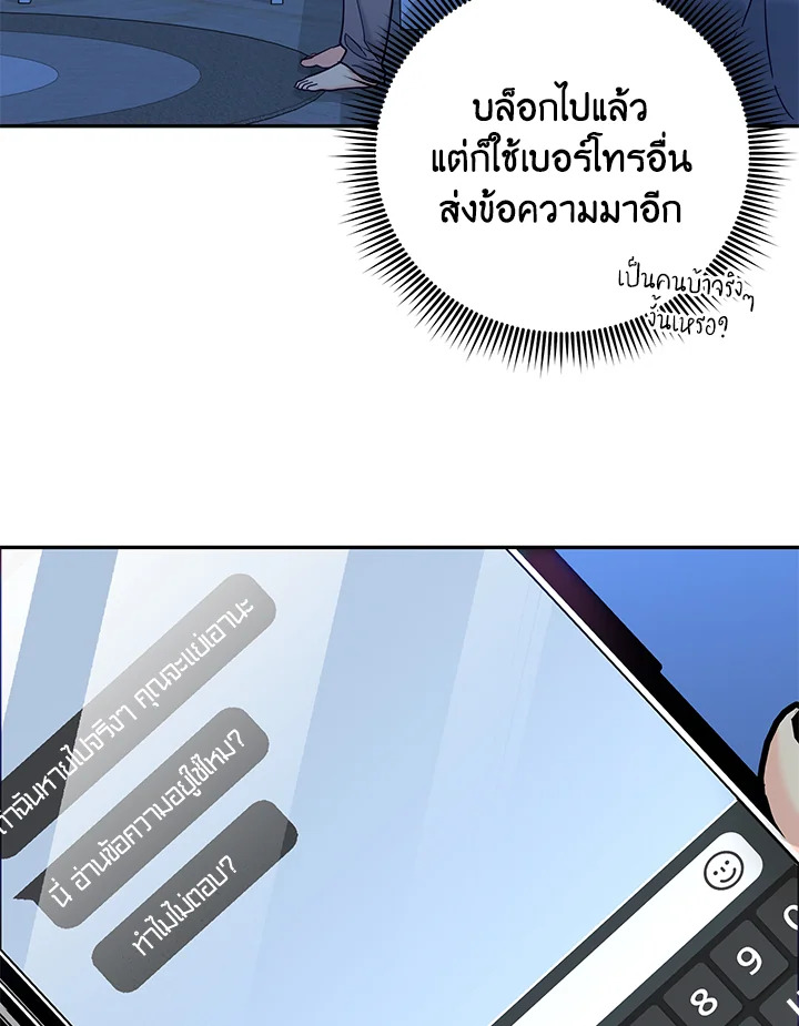 ชาวบ้าน A ตอนที่ 26 - รูปที่ 2