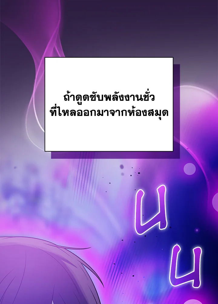 เกิดใหม่ชาตินี้ เบบี๋ขอเป็นซุปตาร์ | Superstar From Age 0 ตอนที่ 32 - รูปที่ 2