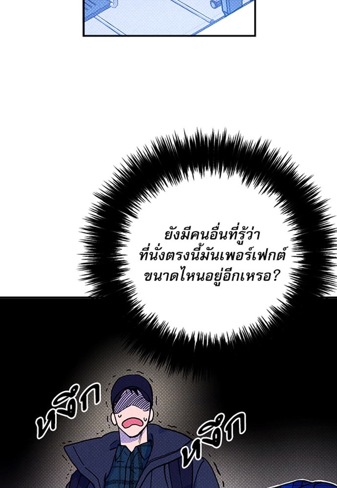Semantic Error ตอนที่ 9 - รูปที่ 2