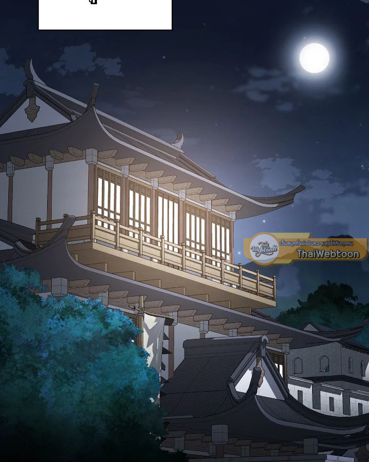 จอมดาบแสวงวิลาส | Shinsu Best Sword ตอนที่ 14 - รูปที่ 2