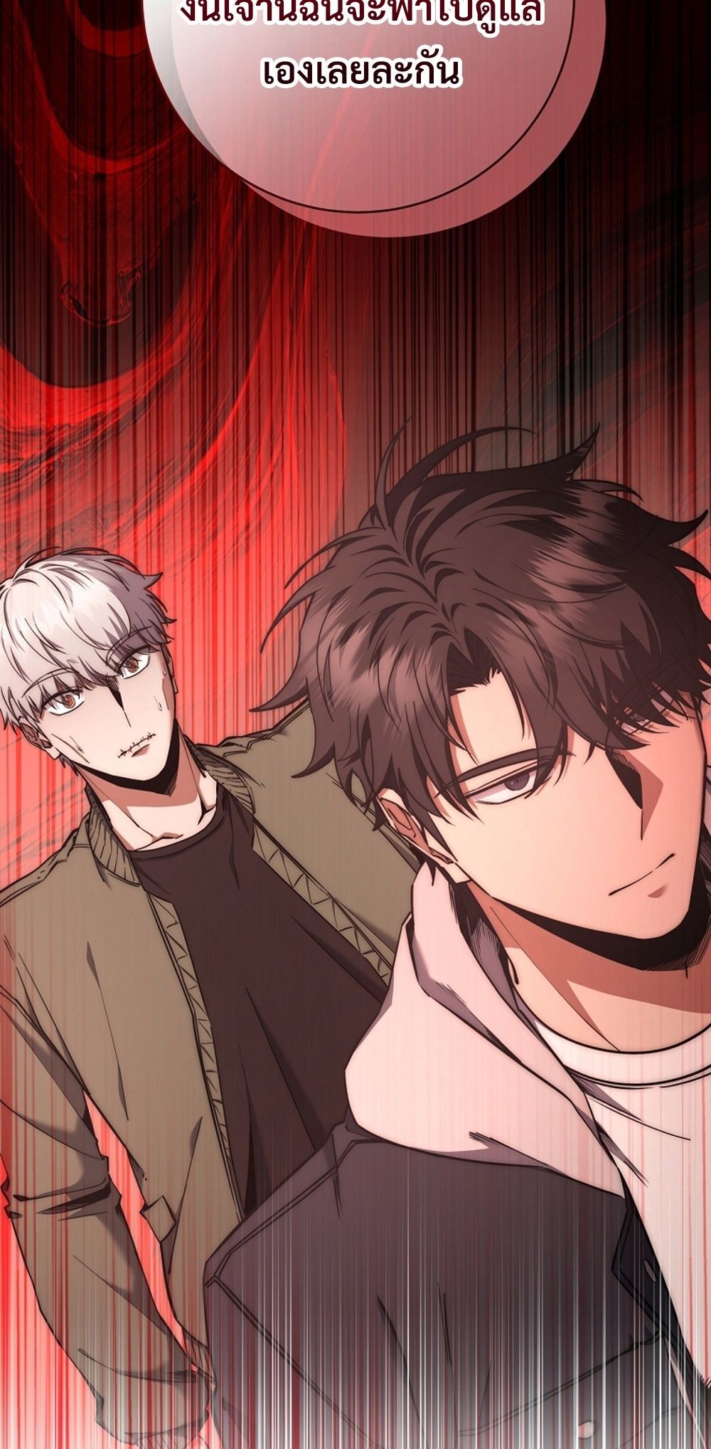 Return of the Sword God-Rank Civil Servant ตอนที่ 43 - รูปที่ 2