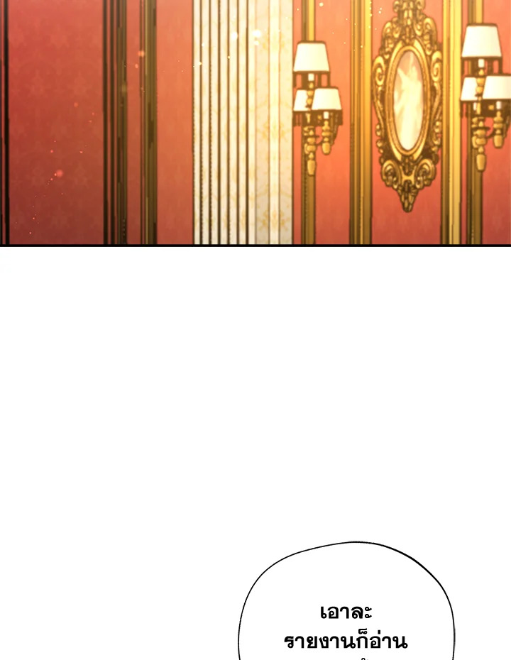 ฉันกลายเป็นพี่สาวใกล้ตายของพระเอกสายโบ้ ตอนที่ 82 - รูปที่ 2