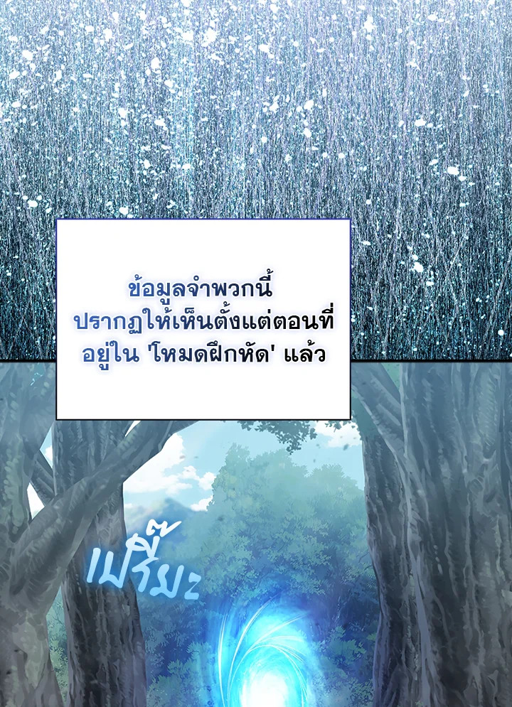 Max Talent Player ตอนที่ 42 - รูปที่ 2