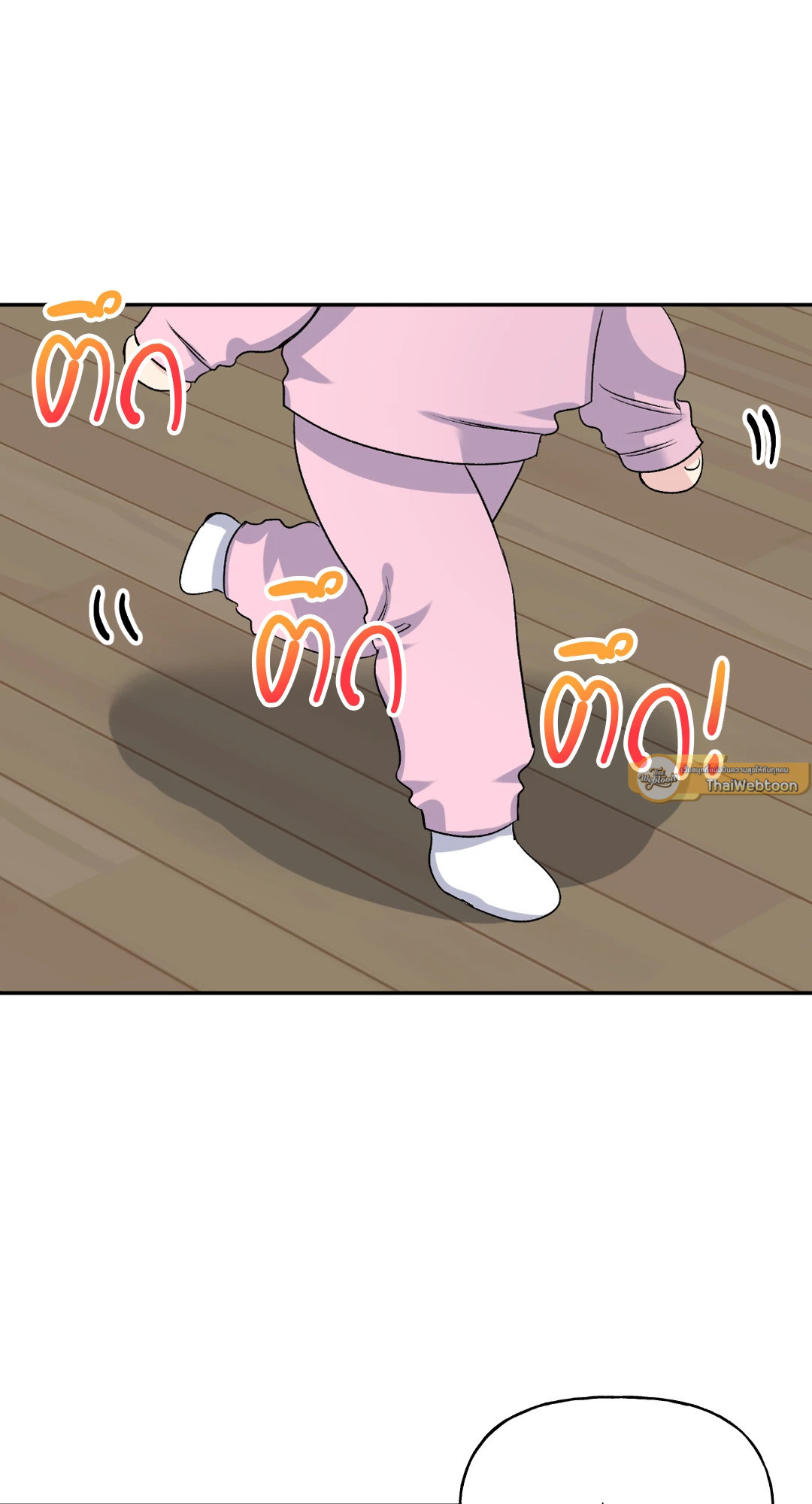 เปอร์เซ็นต์ LOVE | Percentage of Love ตอนที่ 56 - รูปที่ 2