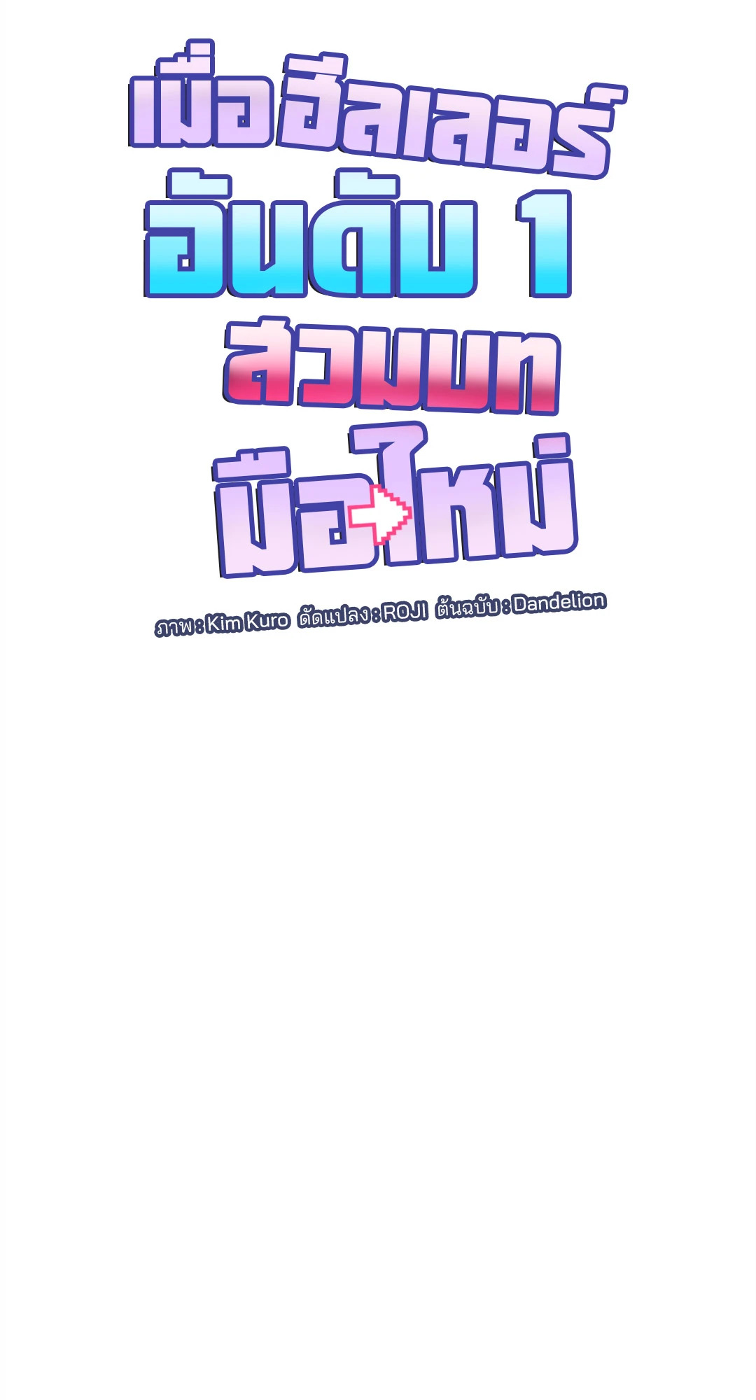หน้า 37