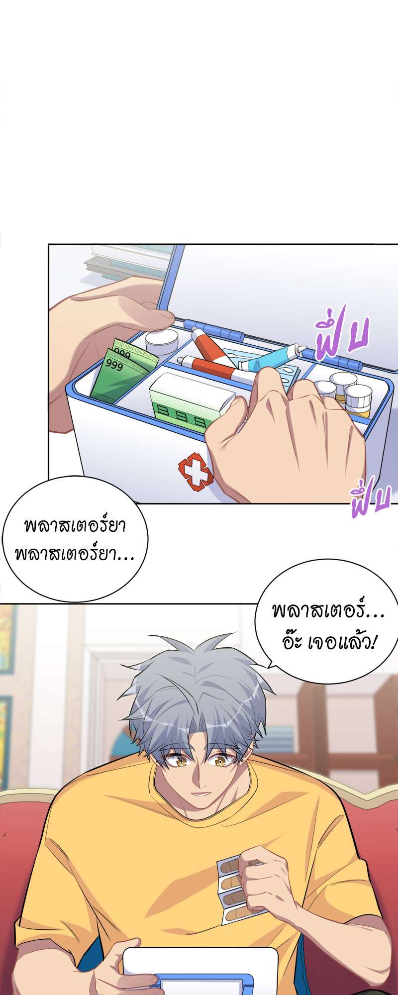 หน้า 6