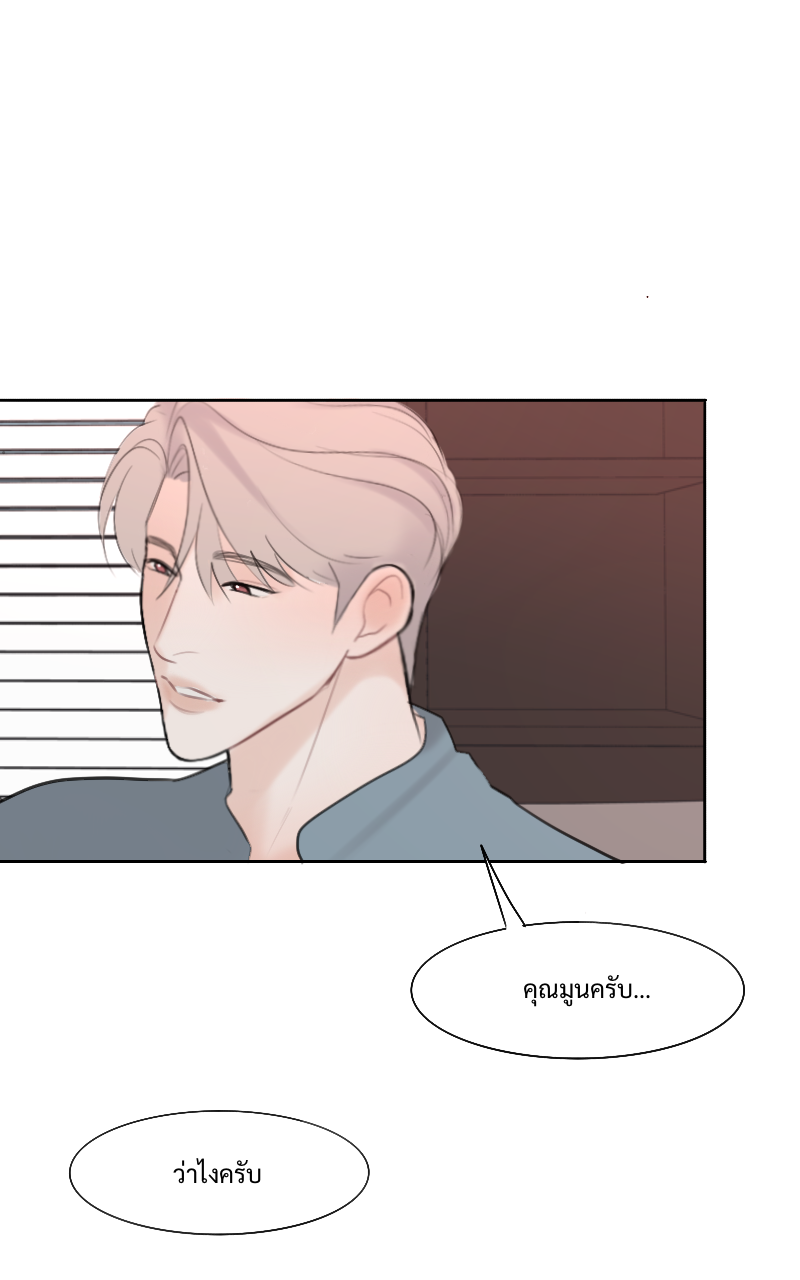 เขี้ยวคุณโรส ตอนที่ 24 - รูปที่ 2