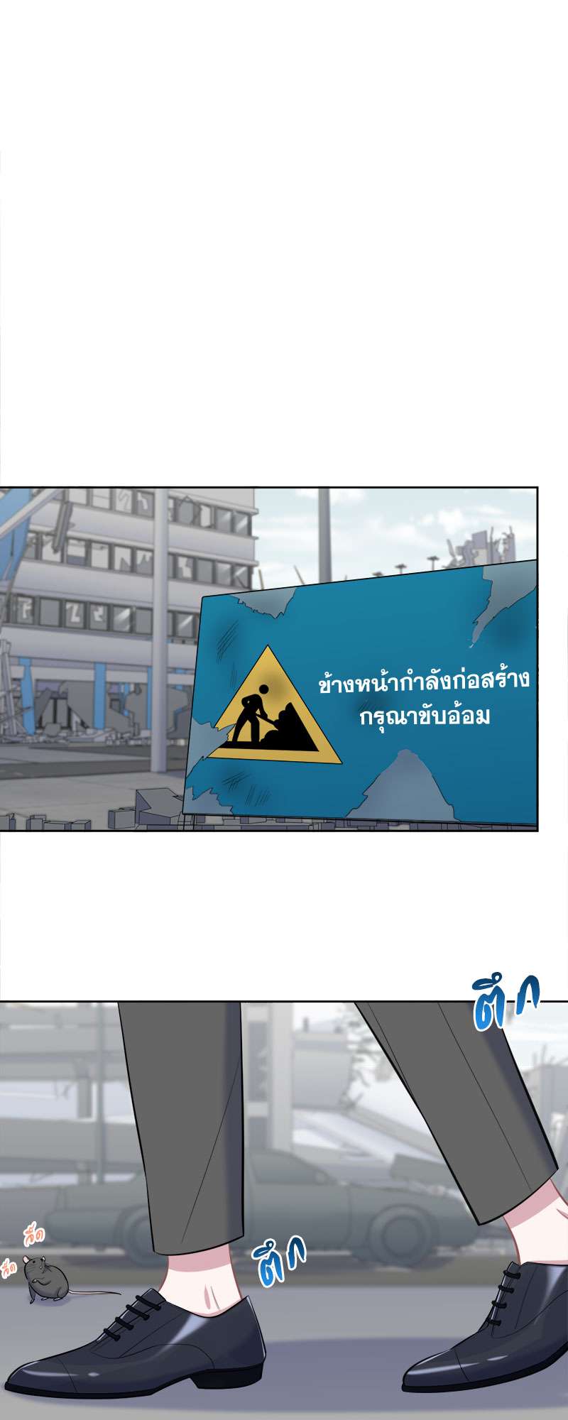 คุณพ่อตาเป็นภรรยาผม | My Father-In-Law is My Wife ตอนที่ 104 - รูปที่ 2