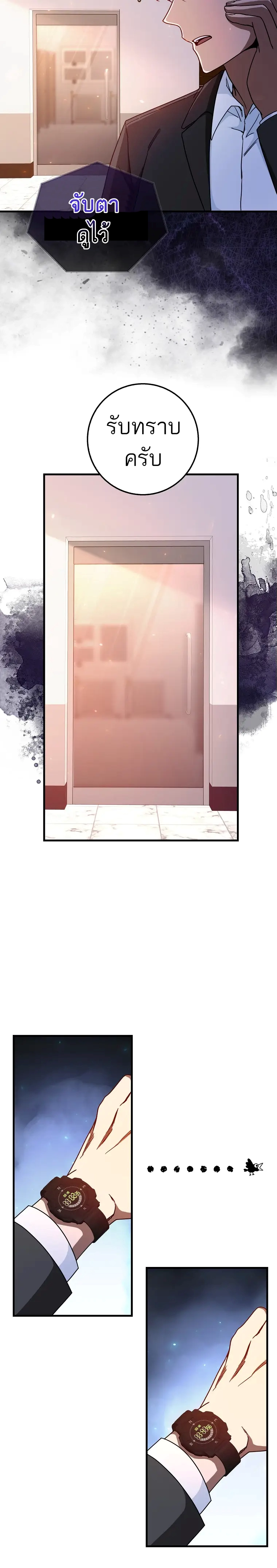 Return of the Martial Arts Genius การกลับมาของอัจฉริยะด้านวรยุทธ์ ตอนที่ 16 - รูปที่ 2