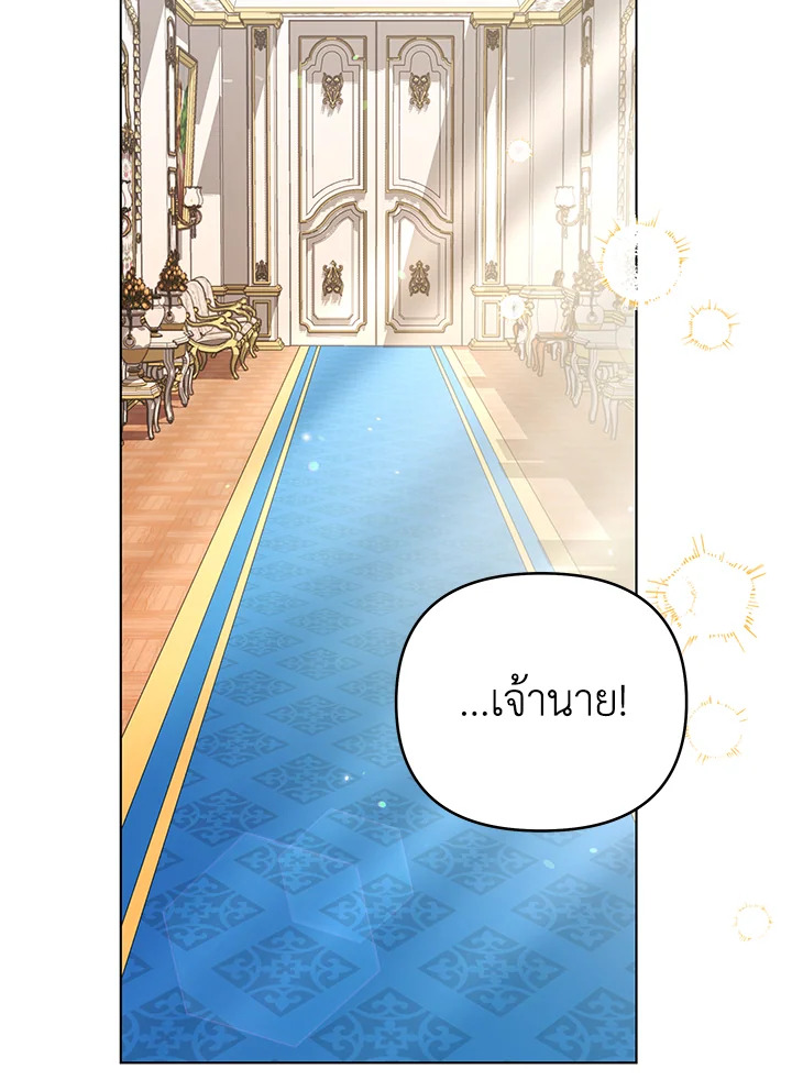 เพราะอยากให้คุณเข้าใจ | What It Means to be You ตอนที่ 152.01 - รูปที่ 2