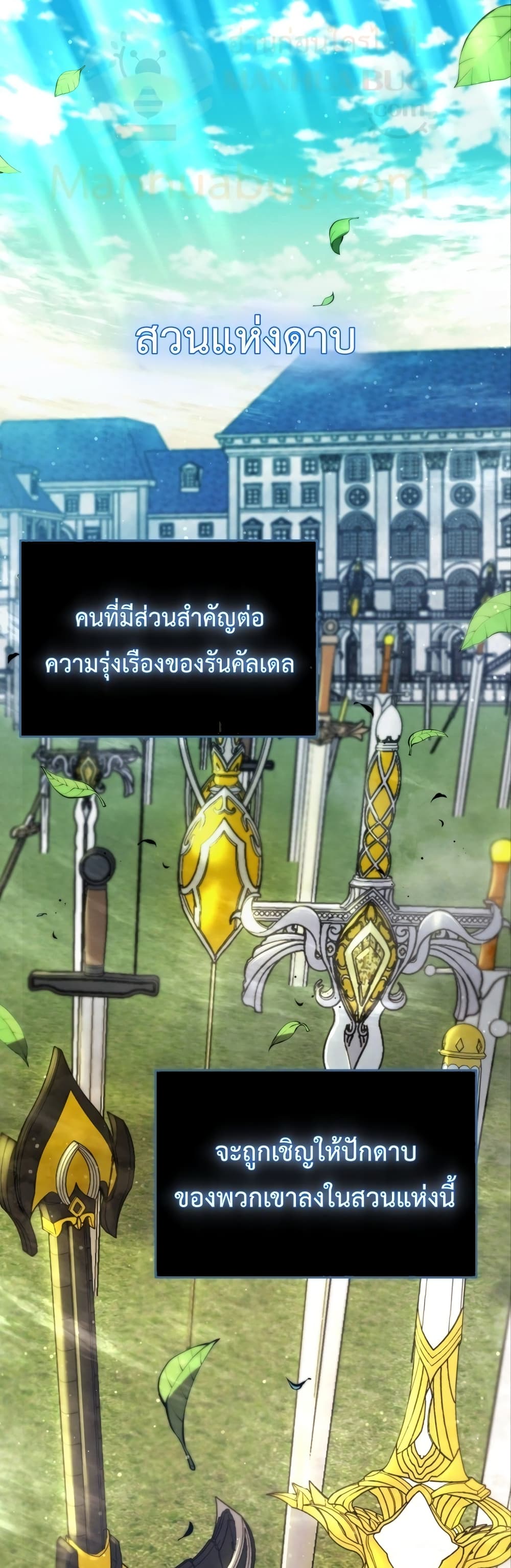 Swordmaster’s Youngest Son ตอนที่ 12 - รูปที่ 2