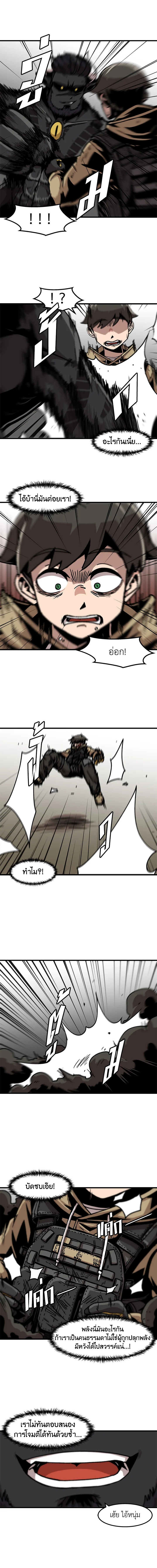 สูตรเลเวลอัปฉบับลุยเดี่ยว | Leveling Up Alone ตอนที่ 55 - รูปที่ 2