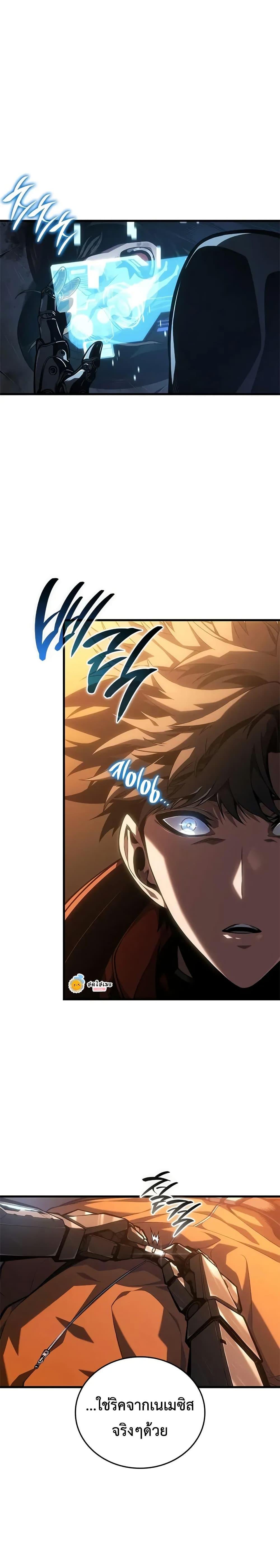 Bad Born Blood ตอนที่ 49 - รูปที่ 2