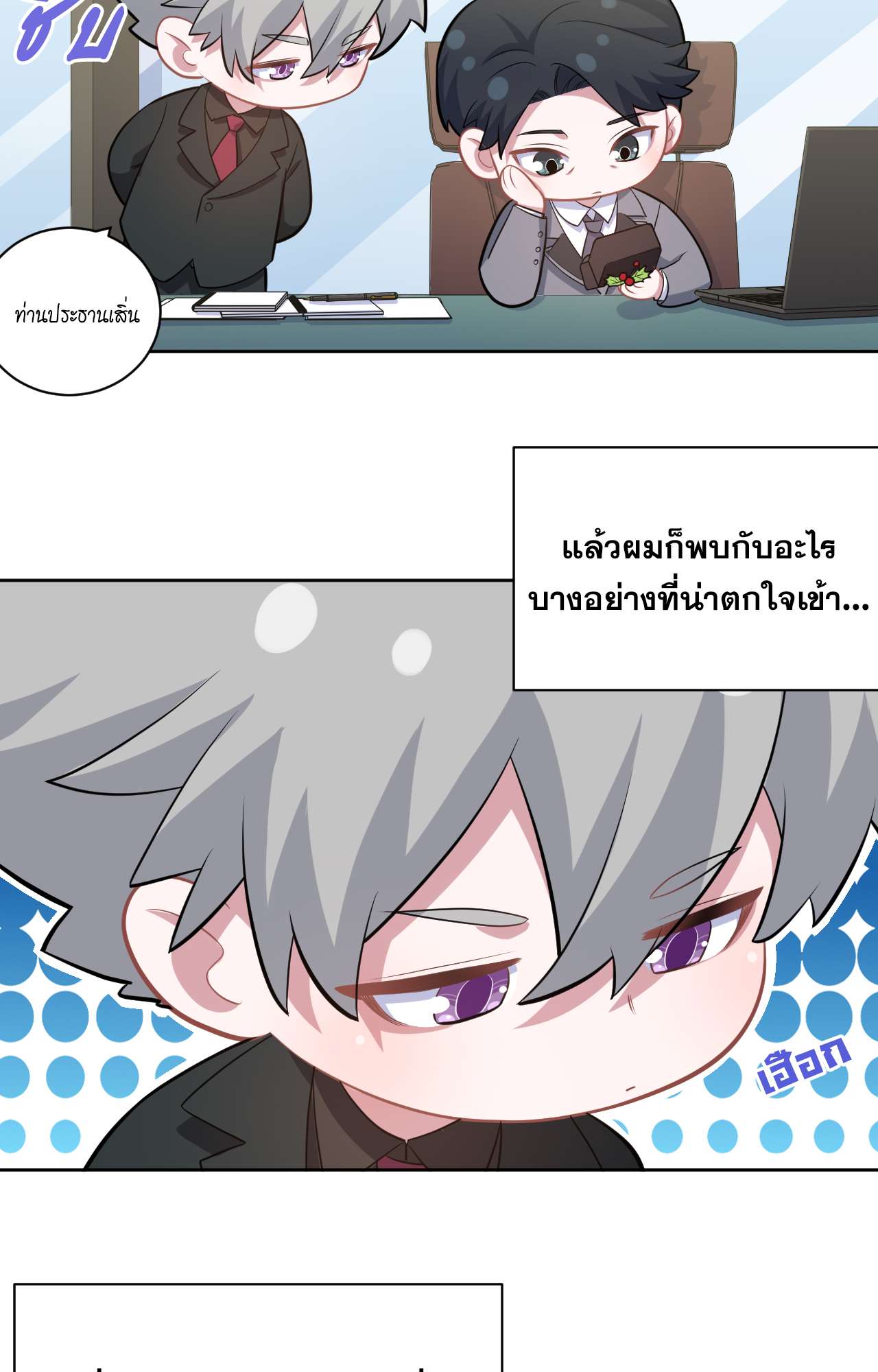 หน้า 5