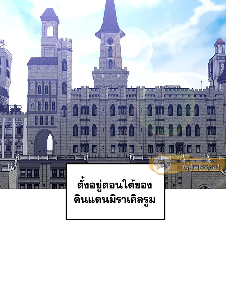 ฉันคือจอมคาถามหาเวทลุยเดี่ยว | Solo Spell Caster ตอนที่ 108 - รูปที่ 2