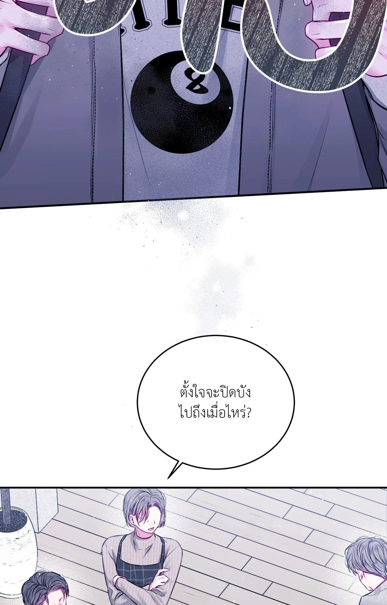 หน้า 53