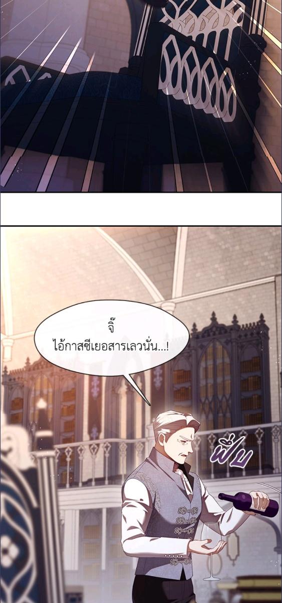 ฮันเตอร์ระดับ S ไม่อยากเป็นเลดี้ตัวร้าย | S-Class Hunter Doesn't Want to Be a Villainous Princess ตอนที่ 59 - รูปที่ 2