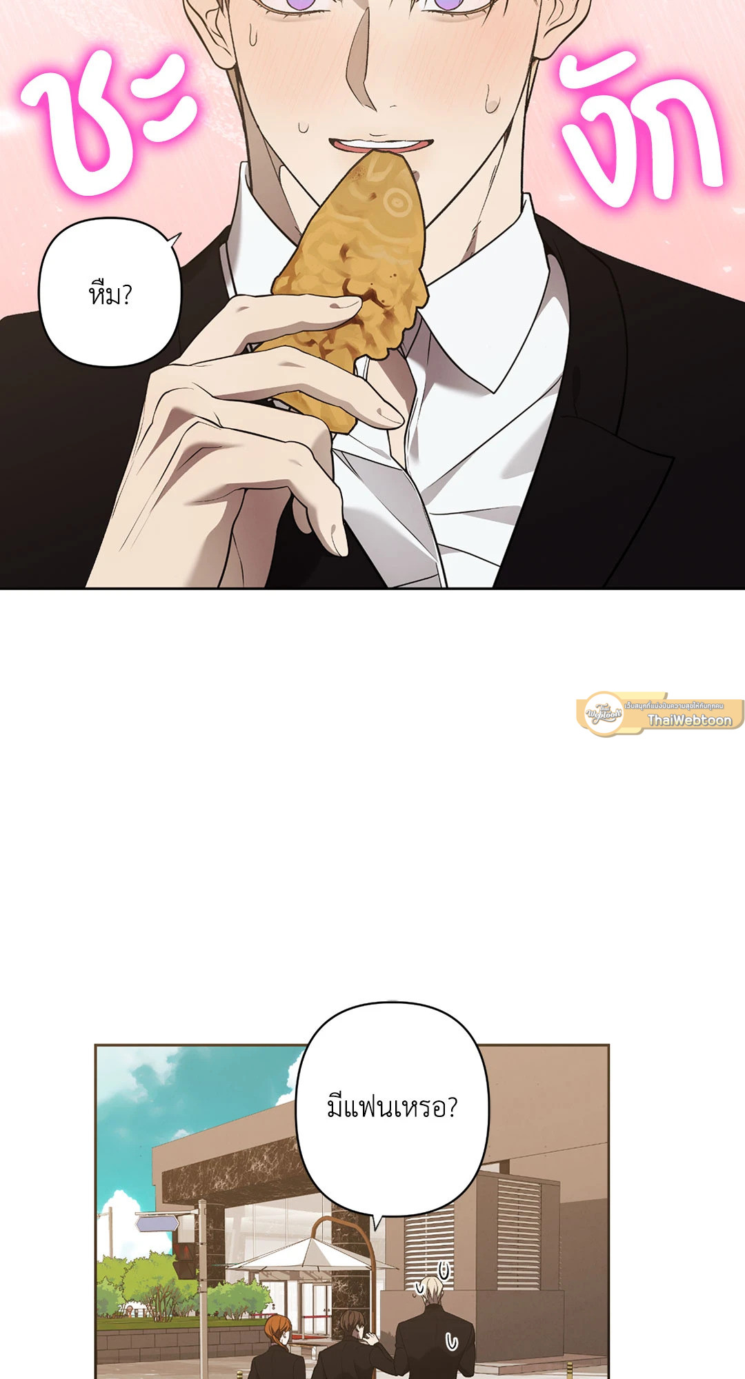 Pray! ตอนที่ 19 - รูปที่ 2