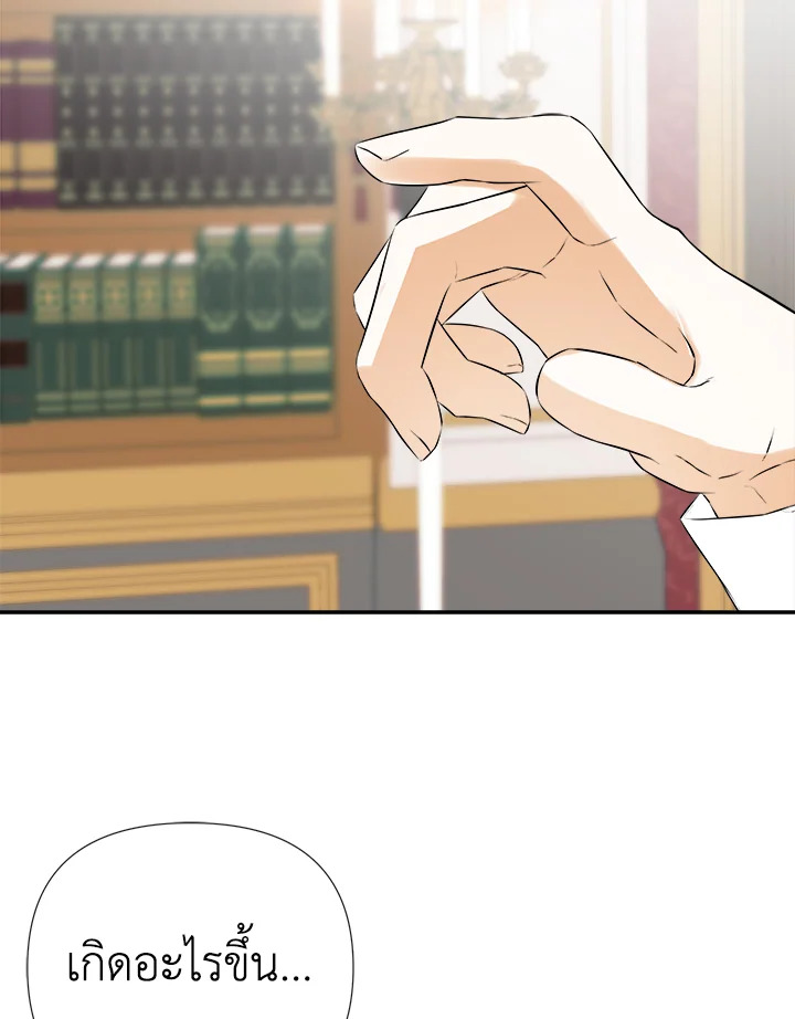 ฉันพลาดท่าให้พระรองซ่อนตัวตนซะแล้ว ตอนที่ 68 - รูปที่ 2