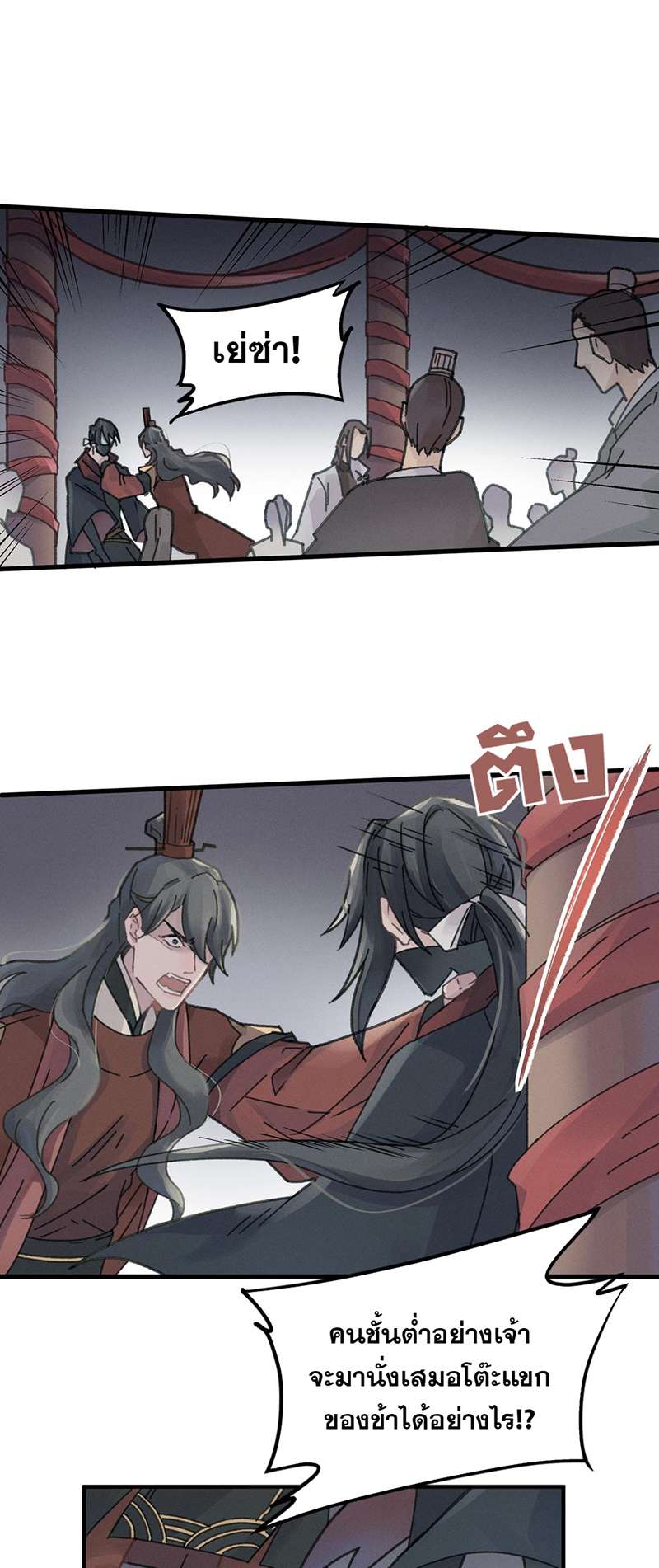 โลกของฉัน ฝันของนาย | Life Going Wild With Plug-ins ตอนที่ 51 - รูปที่ 2