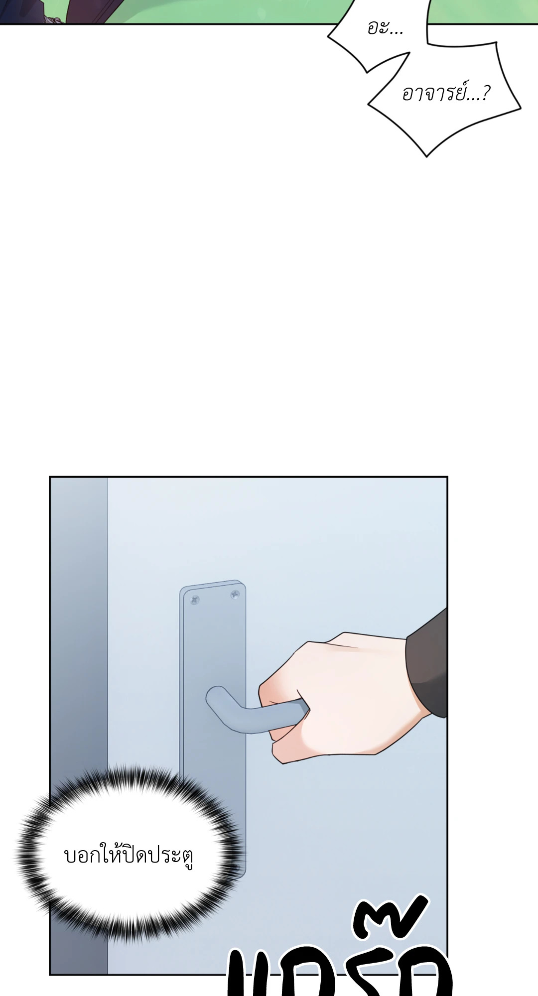 ล้ำเส้นรักนายอัลฟ่า | The Alpha Agenda ตอนที่ 13 - รูปที่ 2