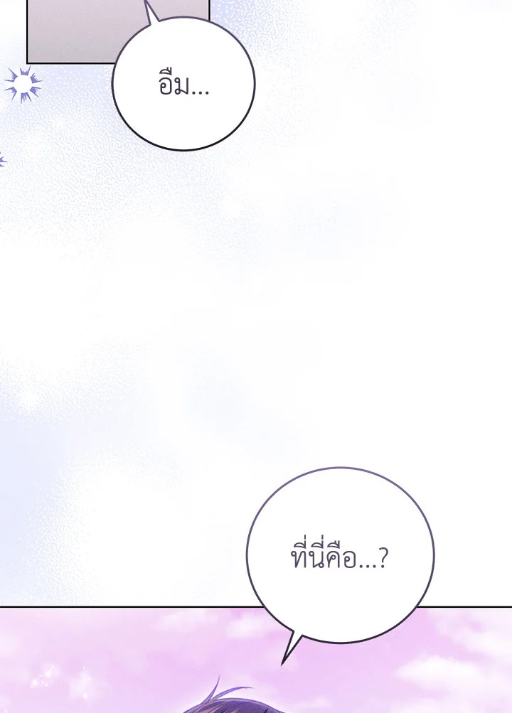 ฉันกลายเป็นนายหญิงของตระกูลดยุกต้องคำสาป | Becoming the Lady of the Cursed Ducal ตอนที่ 57 - รูปที่ 2